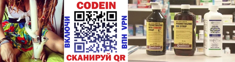 Кодеиновый сироп Lean Purple Drank  Светлоград 
