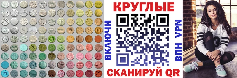 Экстази таблы  наркотики  Светлоград 
