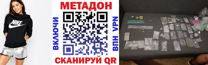 МЕТАДОН белоснежный  купить закладку  Светлоград 
