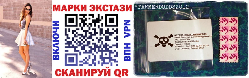 Марки N-bome 1,8мг  где купить наркоту  Светлоград 